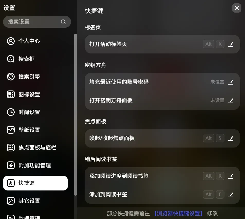 【更新集锦】极光Tab的一大波超实用功能来啦!你最喜欢哪一个?插图12 【更新集锦】极光Tab的一大波超实用功能来啦!你最喜欢哪一个?插图12