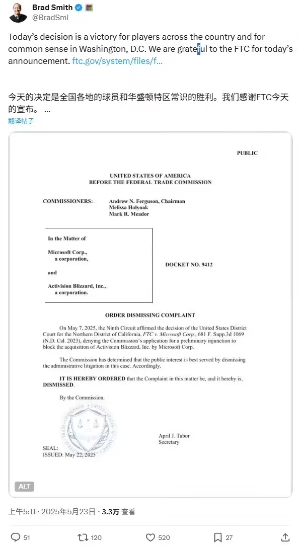 美国 FTC 正式撤销对微软 687 亿美元收购动视暴雪交易的反垄断诉讼插图
