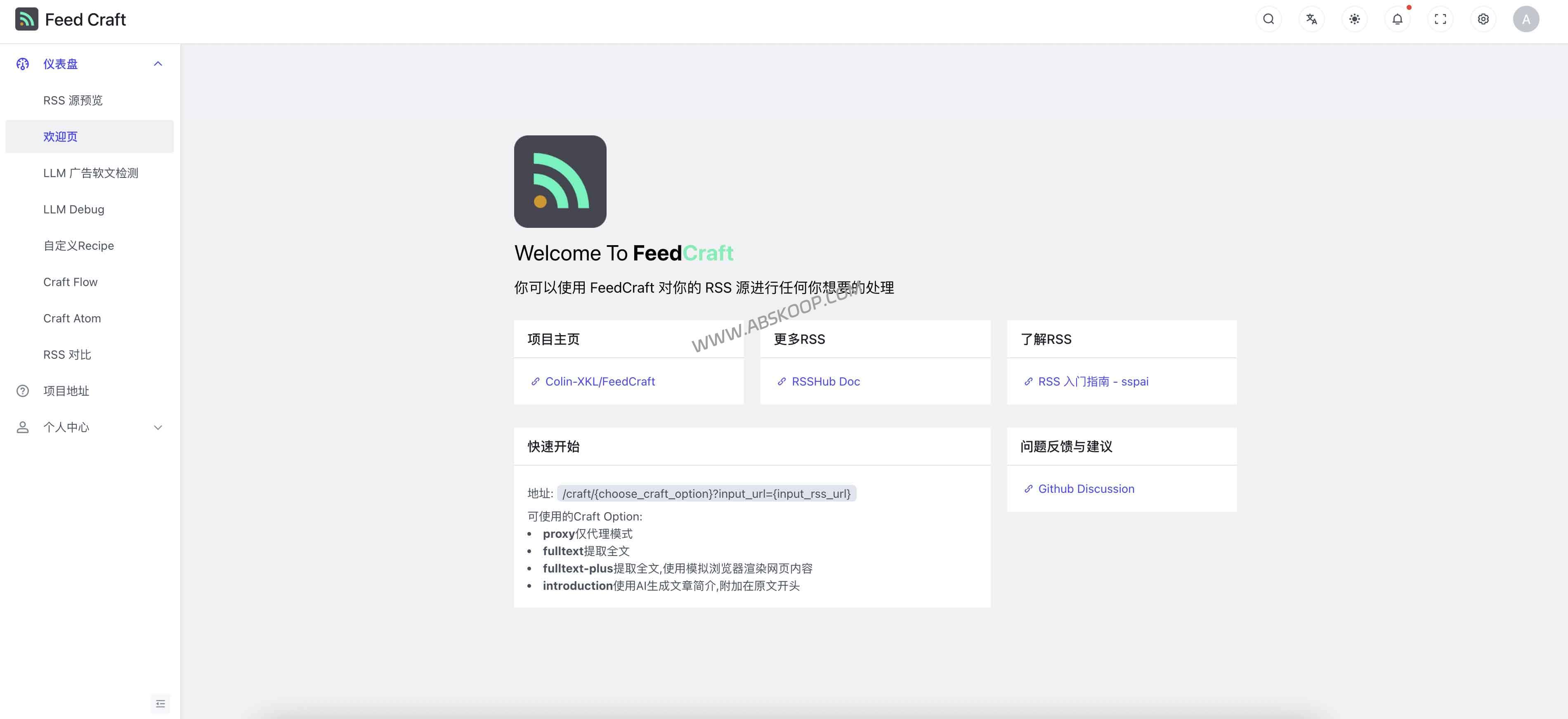 拯救只给摘要的-RSS！FeedCraft：开源自托管-AI-RSS-中间件-全文提取翻译摘要