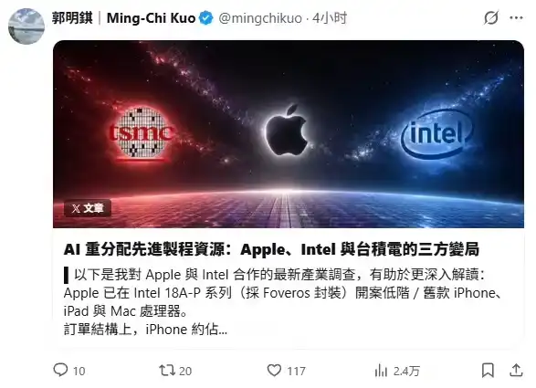 苹果启动英特尔 18A-P 芯片开发，先进制程上演“三国杀”插图