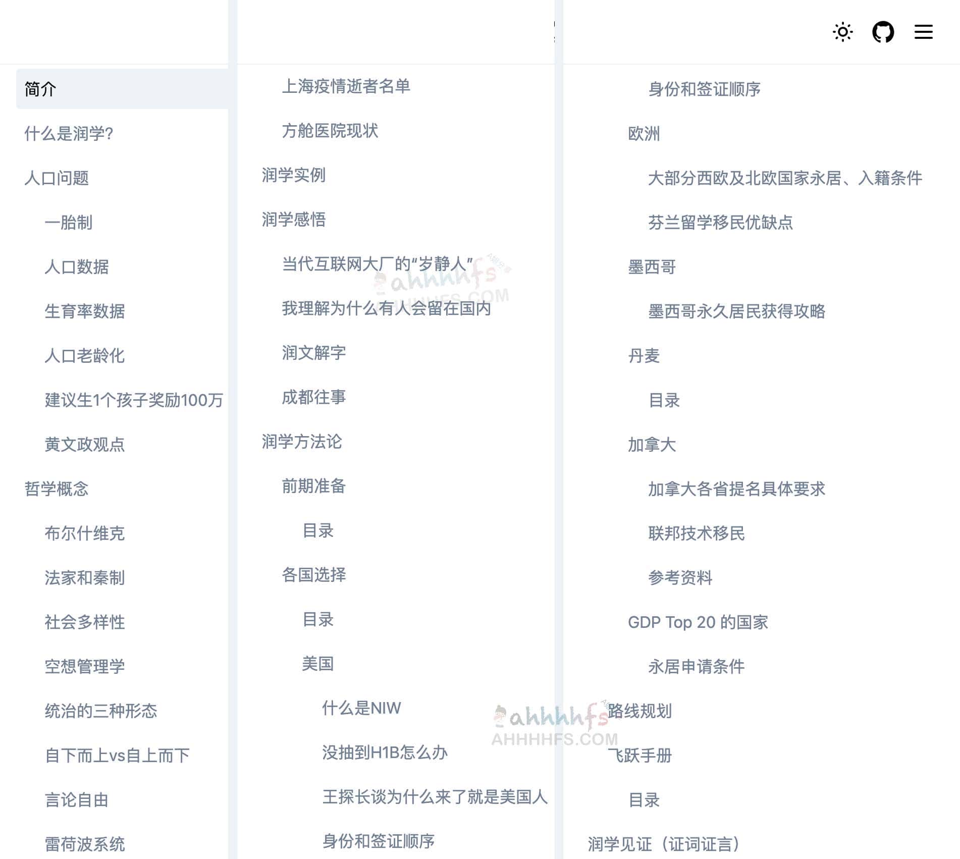 润学Nextra-为什么润，润去哪里，怎么润