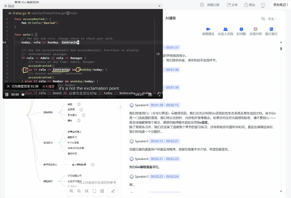 22种语言+Obsidian导出,音视频利器来了!插图5 22种语言+Obsidian导出,音视频利器来了!插图5