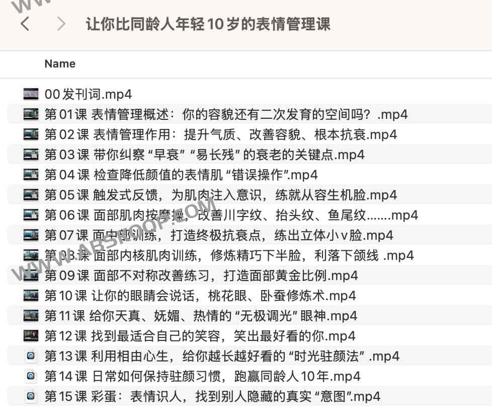 让你比同龄人年轻10岁的表情管理课