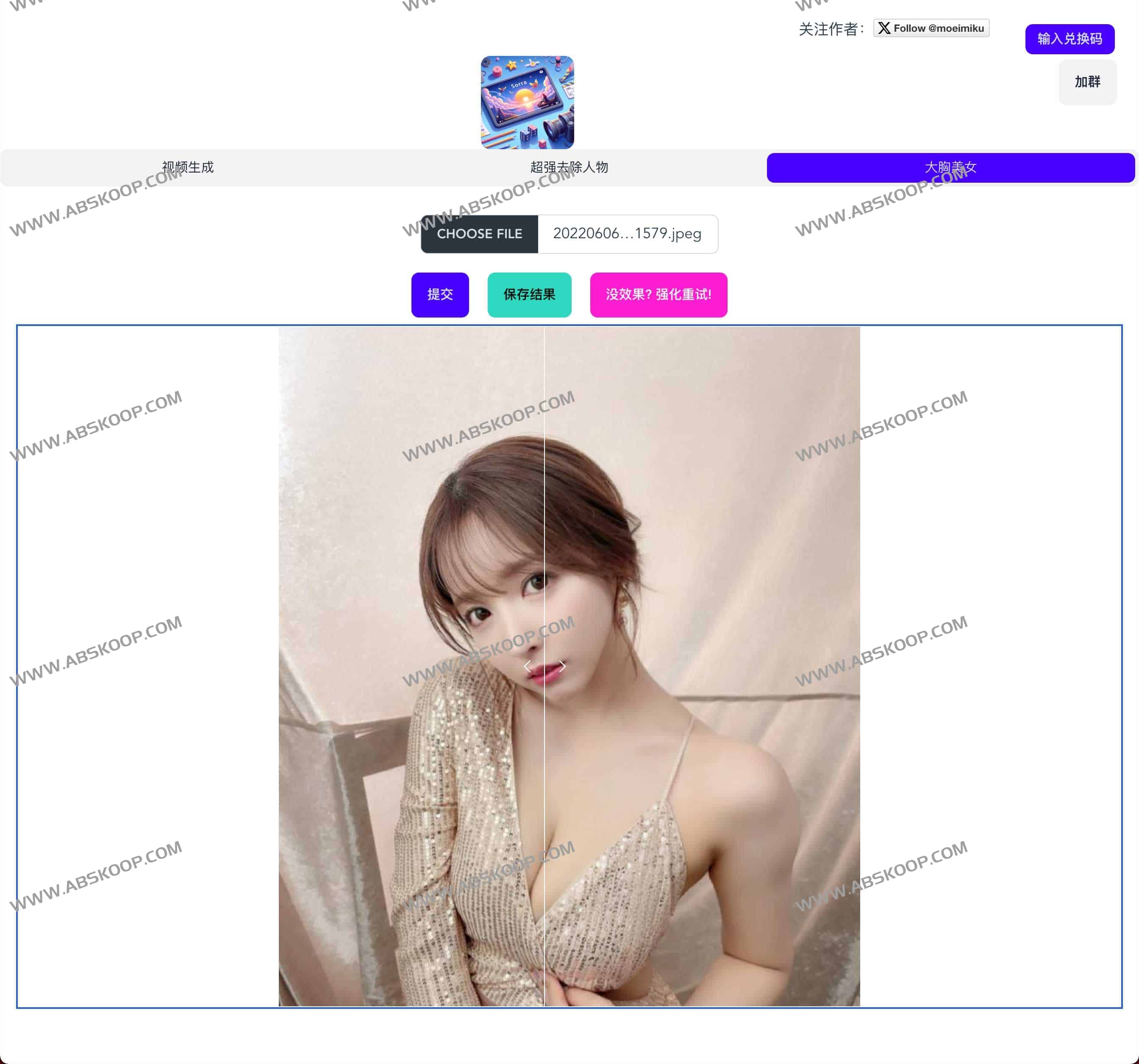 AI一键变大xiong工具-sora web app