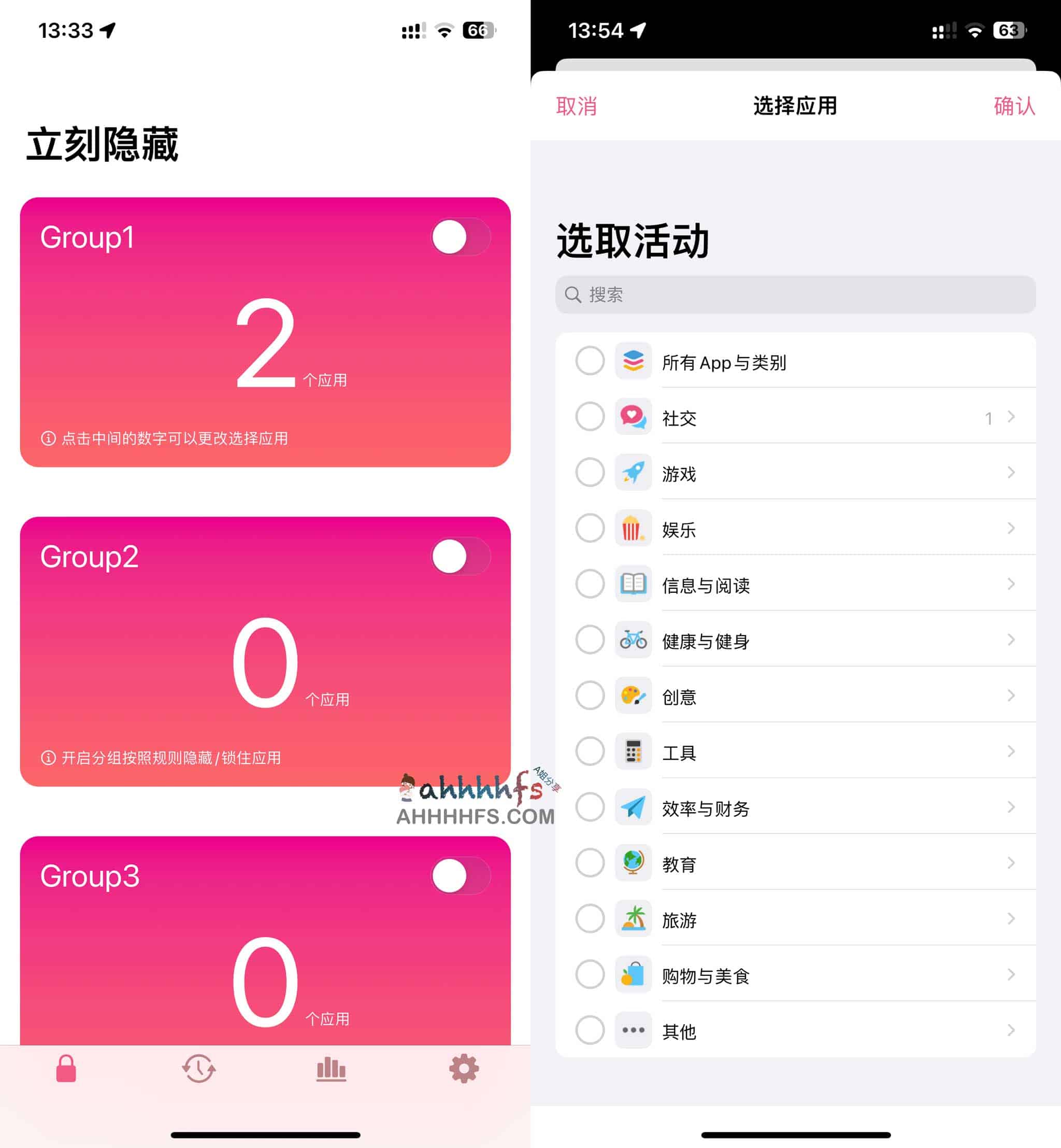 AALocker- iOS隐藏软件任意软件APP 终身会员限免