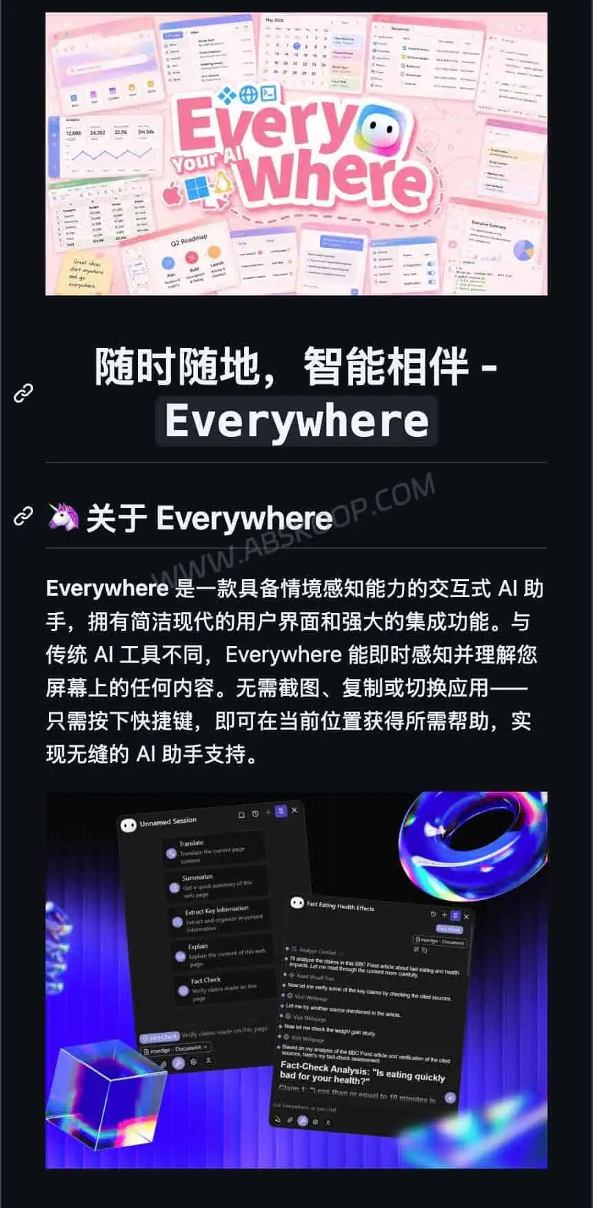 Everywhere GitHub 项目页面，展示屏幕感知桌面 AI 助手的开源仓库信息