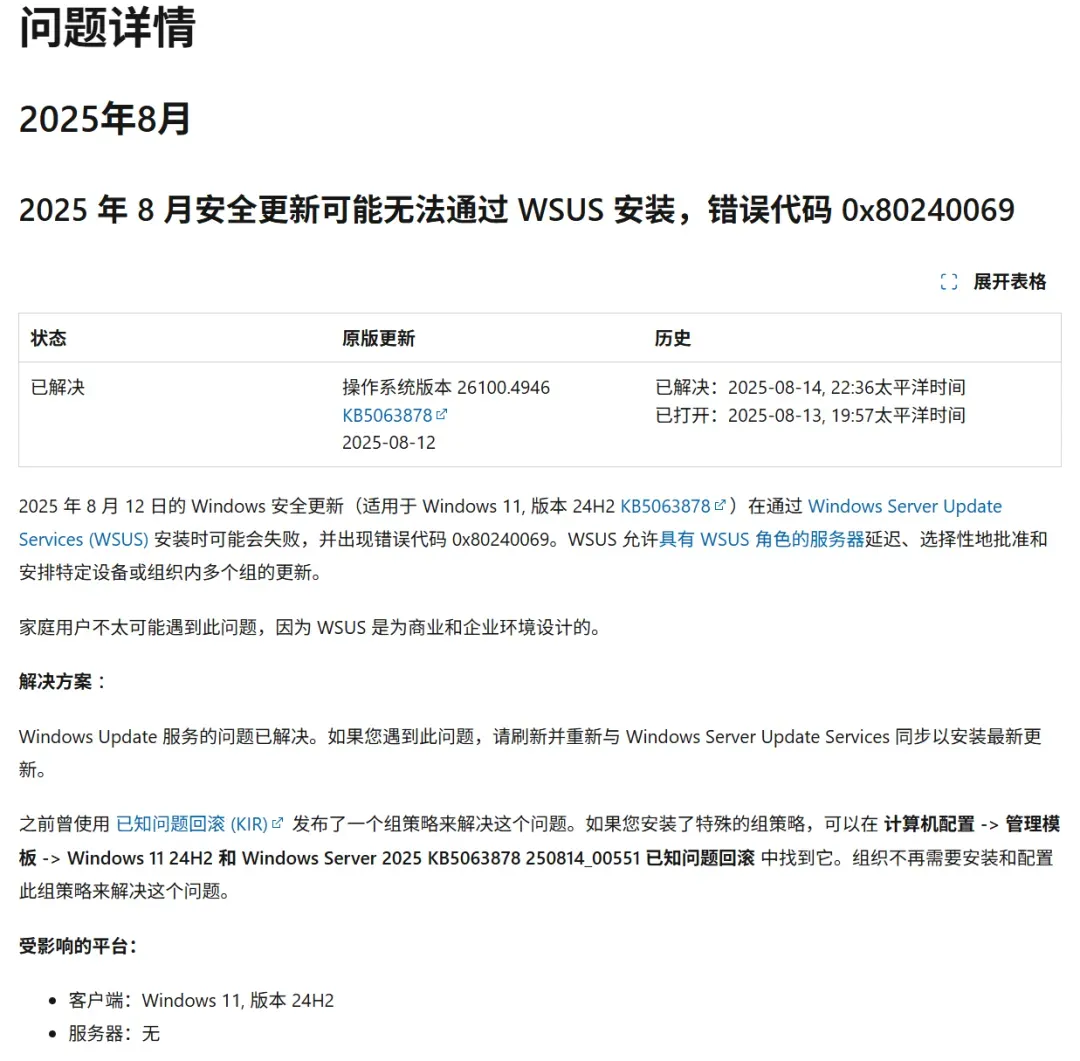 Win11严重BUG,不要更新!!!插图8 Win11严重BUG,不要更新!!!插图8