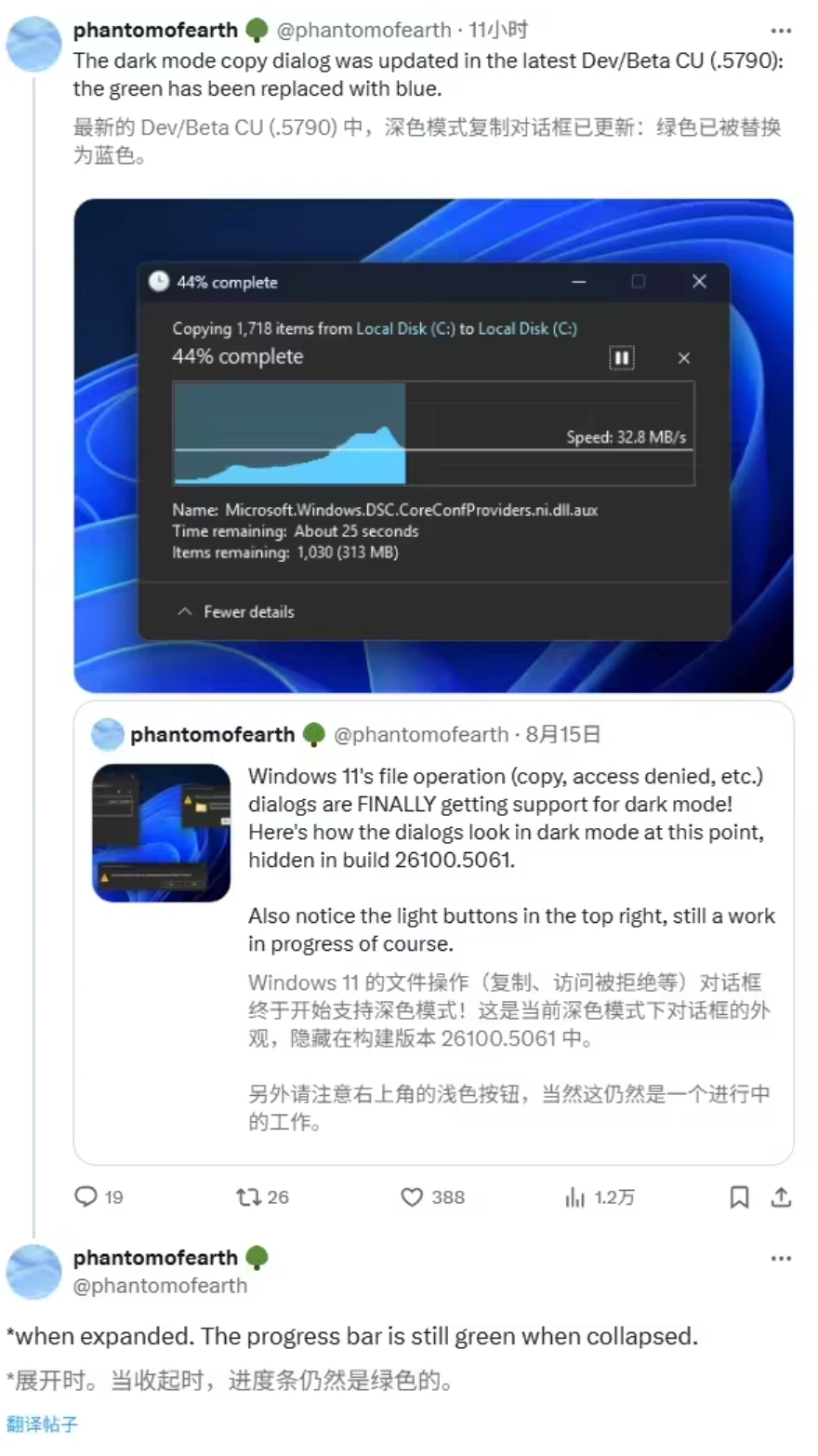 微软改进 Win11 复制 / 粘贴对话框,新增深色模式支持插图 微软改进 Win11 复制 / 粘贴对话框,新增深色模式支持插图