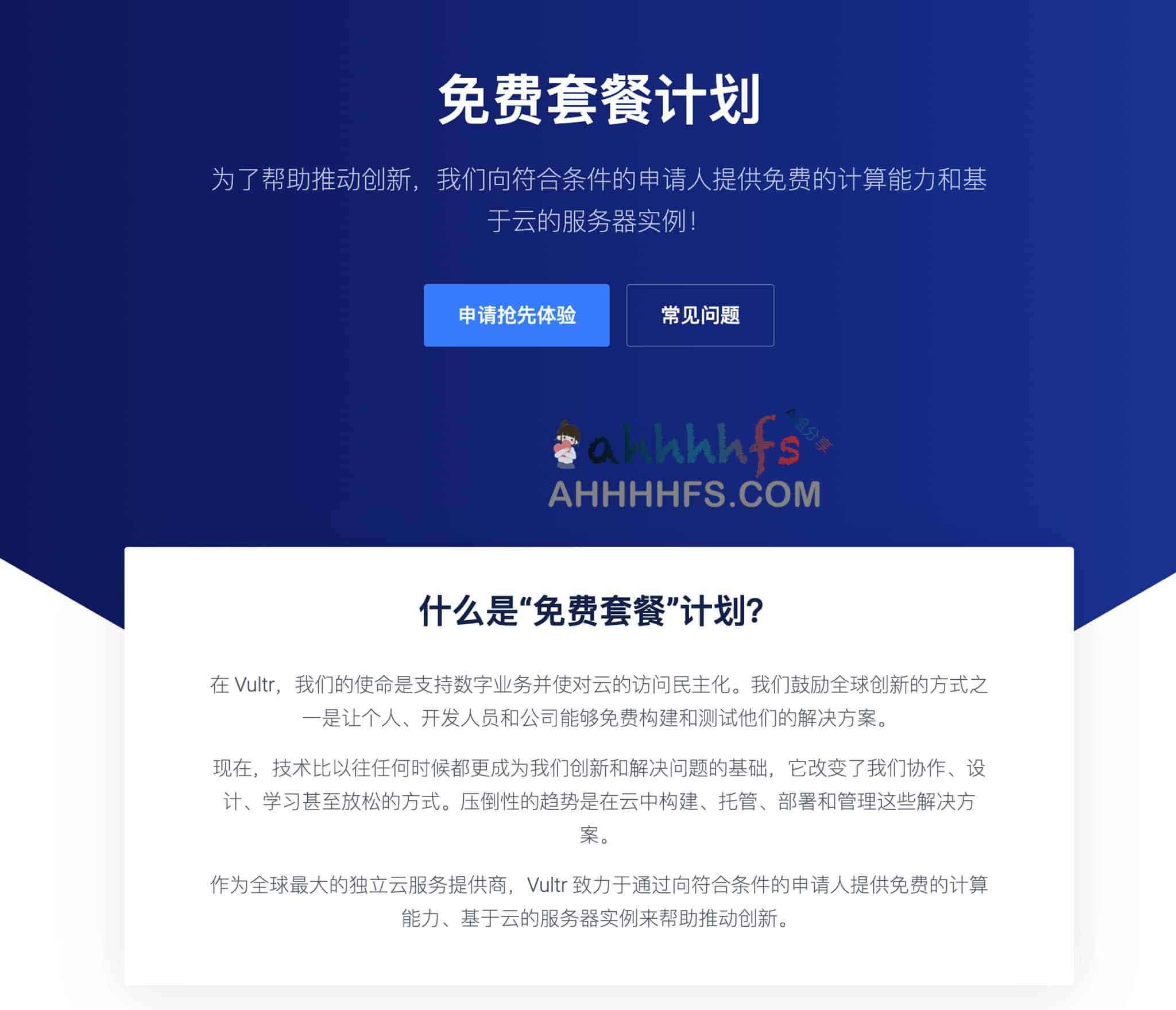 服务器Vultr推出免费套餐计划 免费领取服务器 1核 512MB