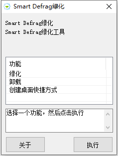IObit SmartDefrag(智能磁盘整理) v11.4.0.508 特别版插图