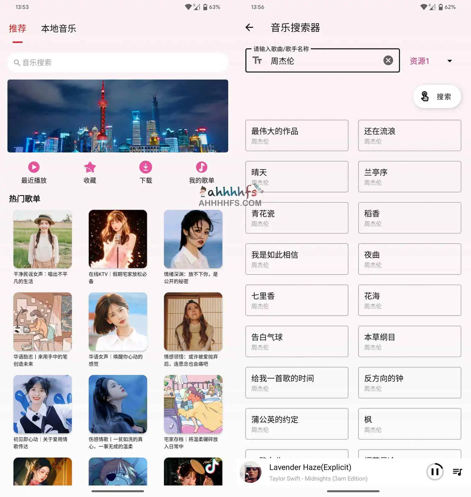 安卓免费听歌软件-潮音乐