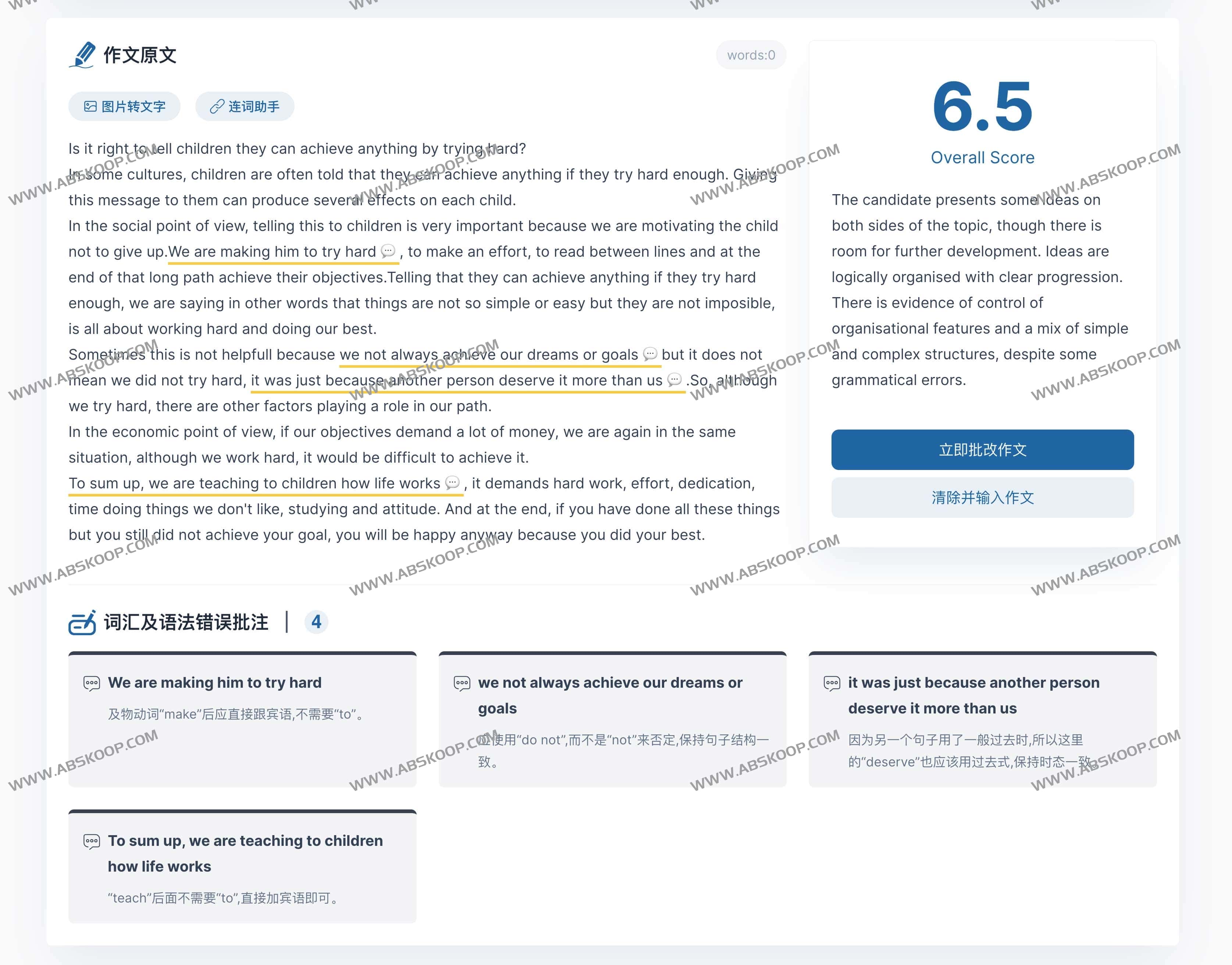 Essay Art-免费AI写作批改工具 雅思 托福 GRE写作批改专家