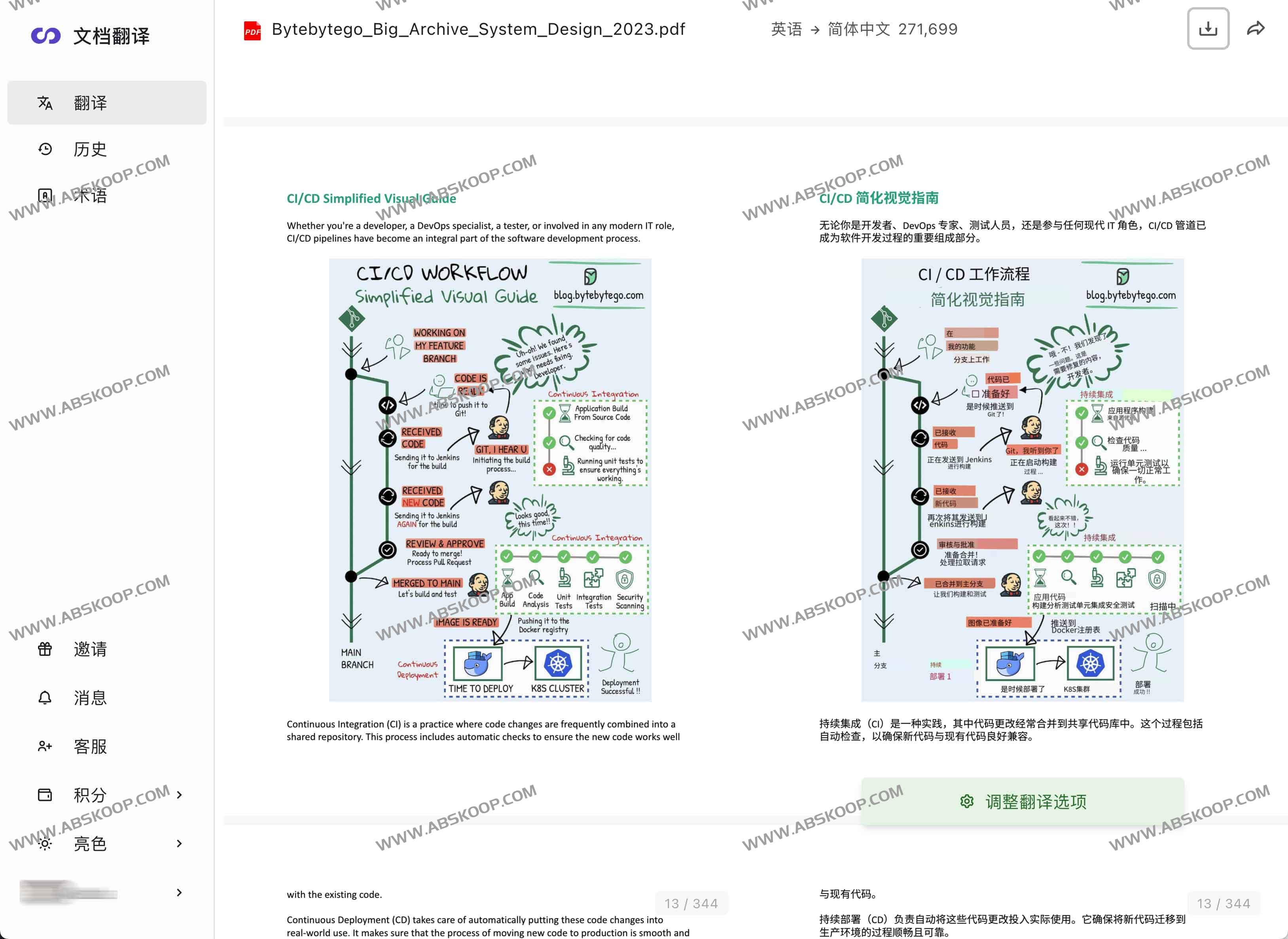 SimplifyAI：基于GPT的AI文档翻译工具 完美保持PDF文档的排版