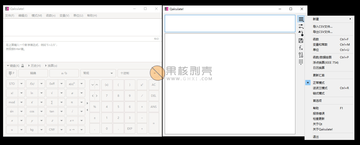 Qalculate!(计算器) v5.11.0 官方便携版插图