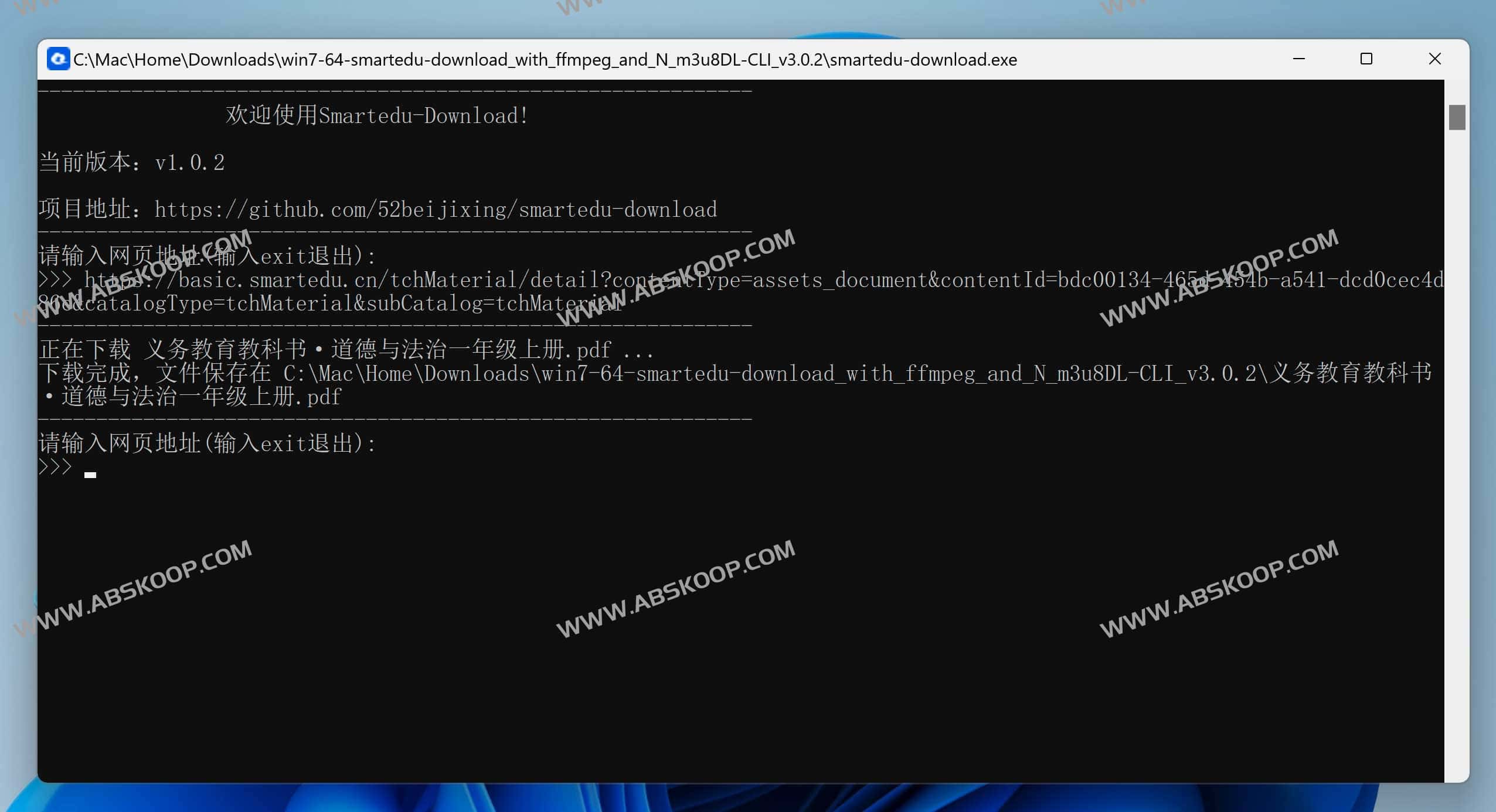 Smartedu Download-国家中小学智慧教育平台文件课件下载工具