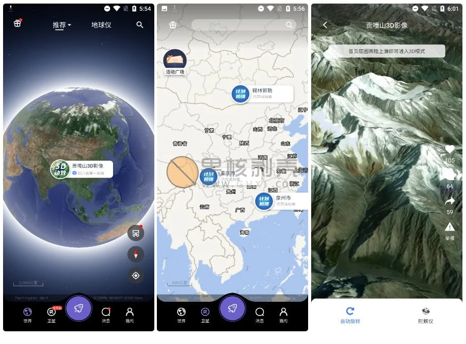 Android 共生地球 v1.1.19插图
