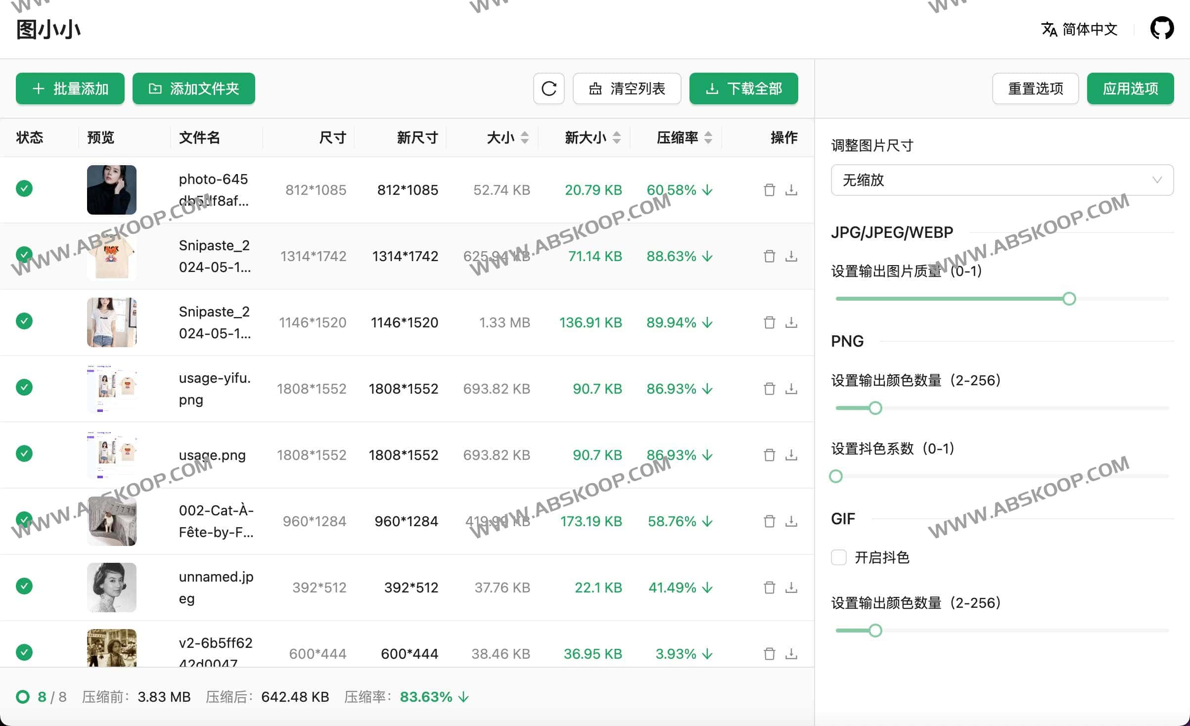 Pic Smaller-开源在线图片压缩工具