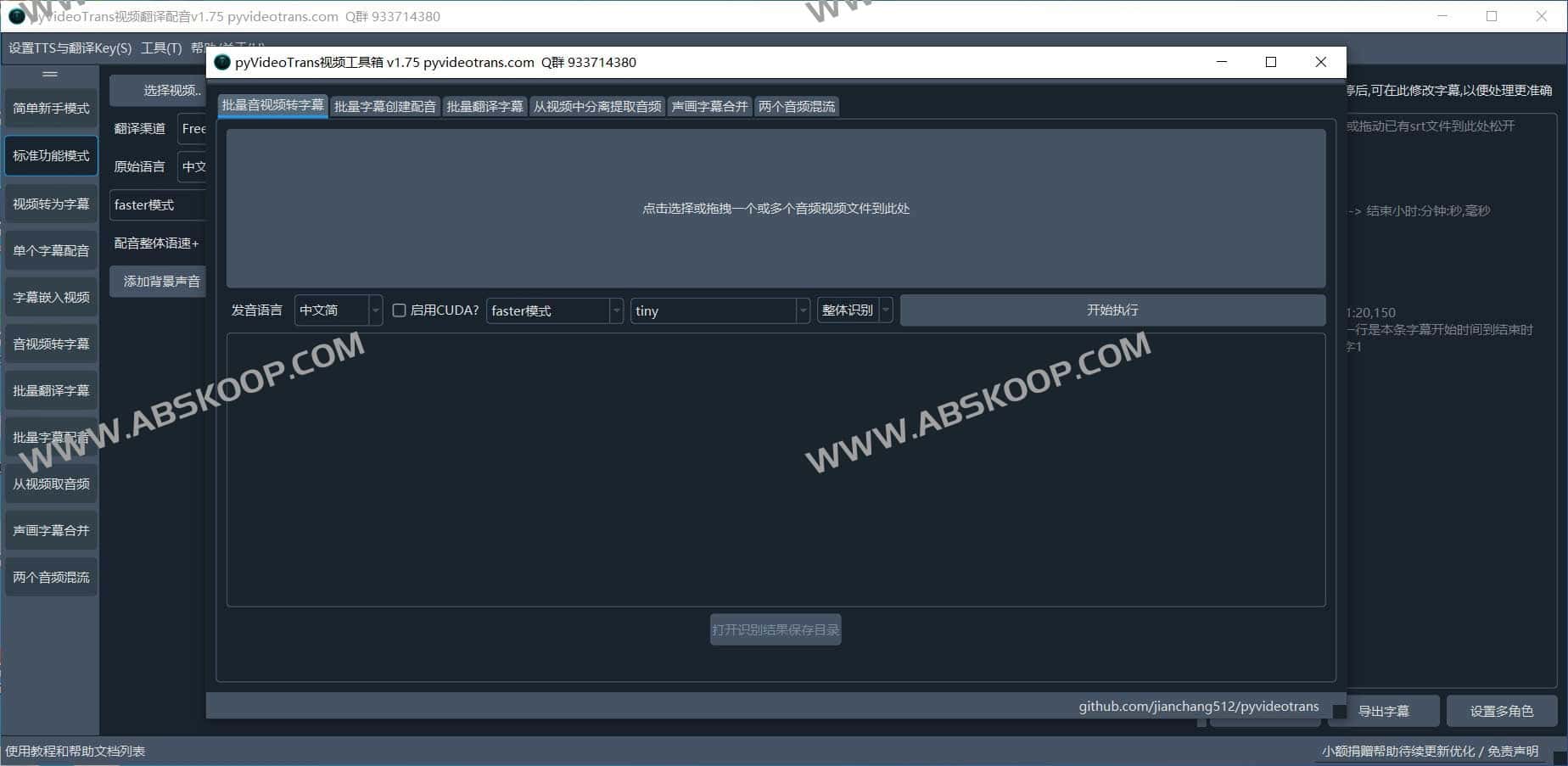 pyVideoTrans-免费开源视频翻译配音工具 一键实现