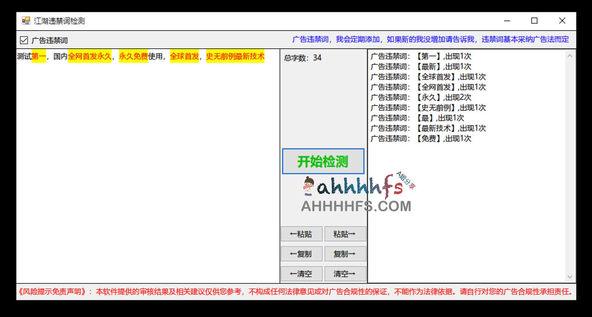 江湖工具箱-抖音作品提取、监控、违禁词、去水印等多功能工具