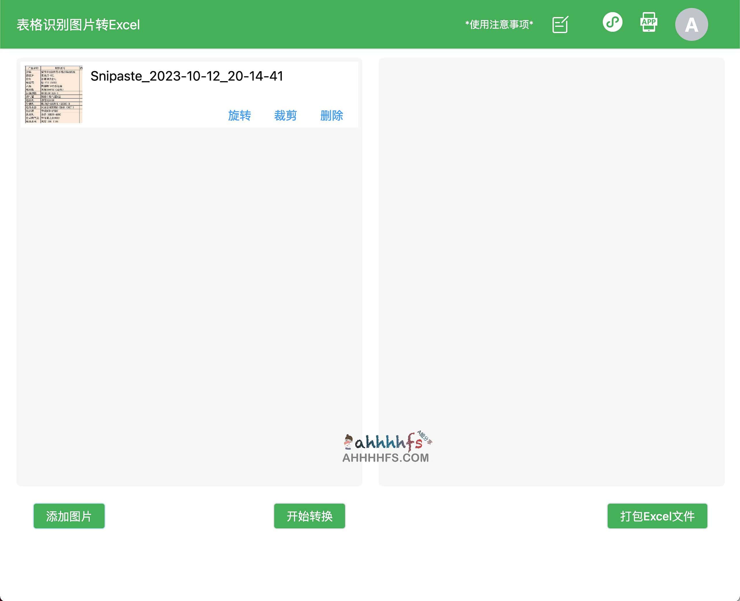 免费在线表格识别图片转Excel工具-zhiyakeji