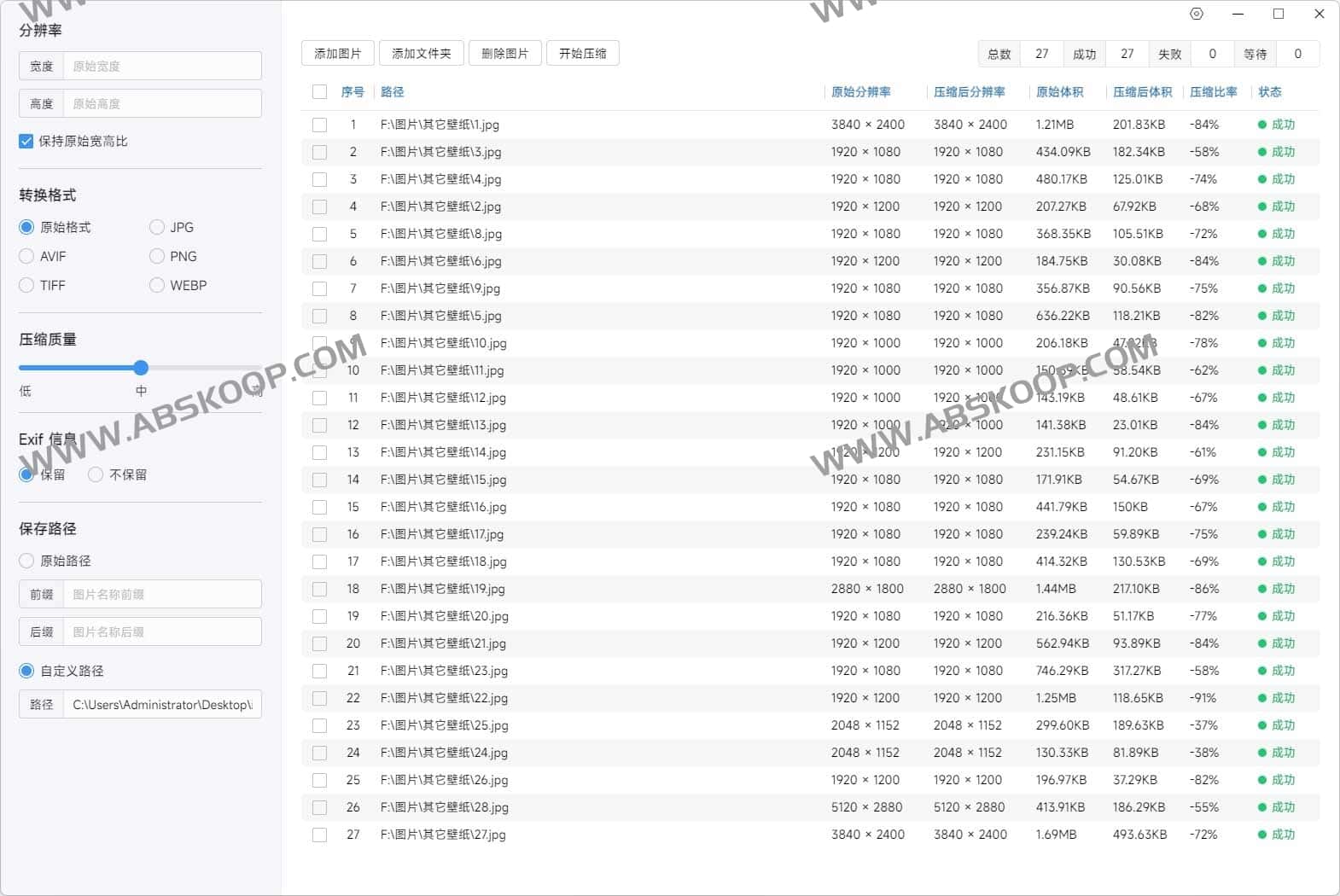 极速图片压缩器-免费在线图片压缩工具