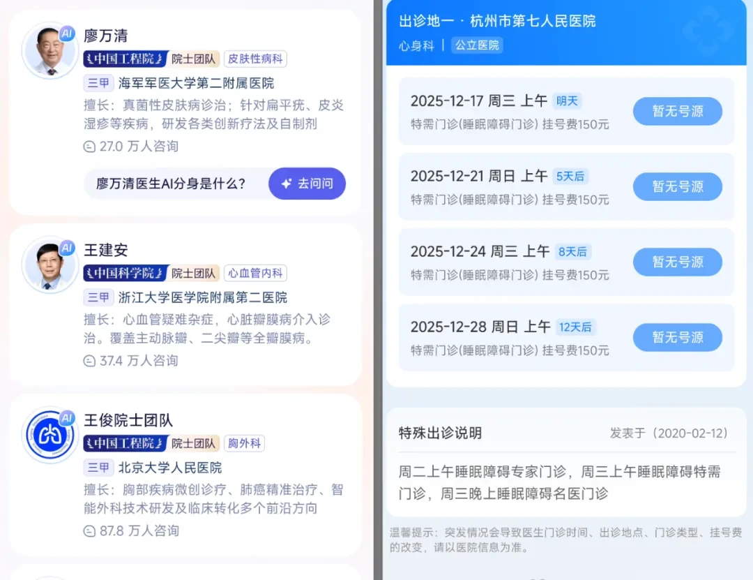 怎么越来越多的APP,打起你健康的主意了?插图11 怎么越来越多的APP,打起你健康的主意了?插图11