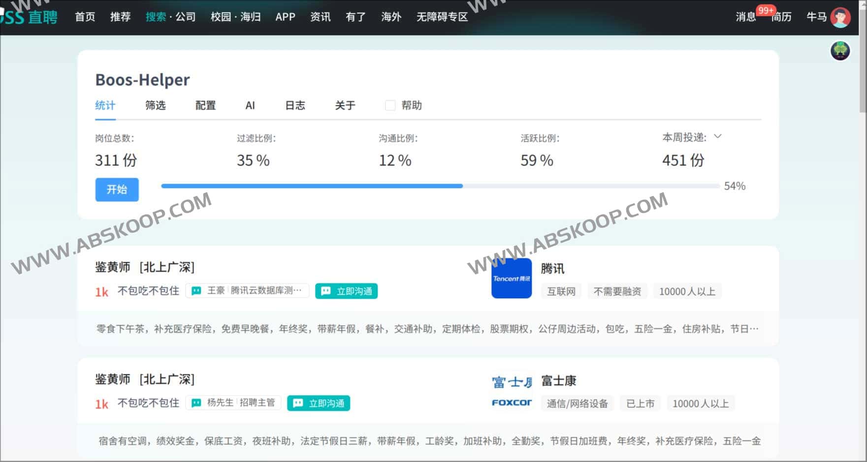 Boss直聘助手-优化UI去除广告 批量投递简历 GPT自动打招呼