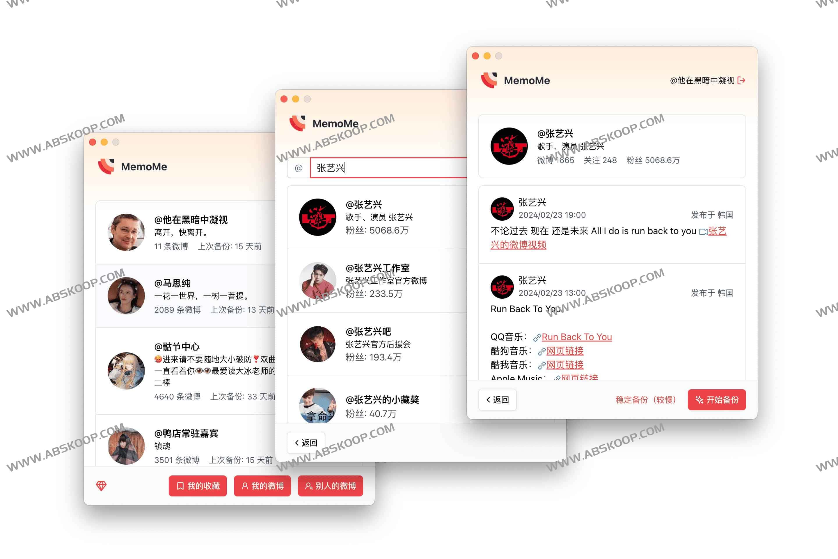 新浪微博备份工具 - MemoMe（原Speechless）