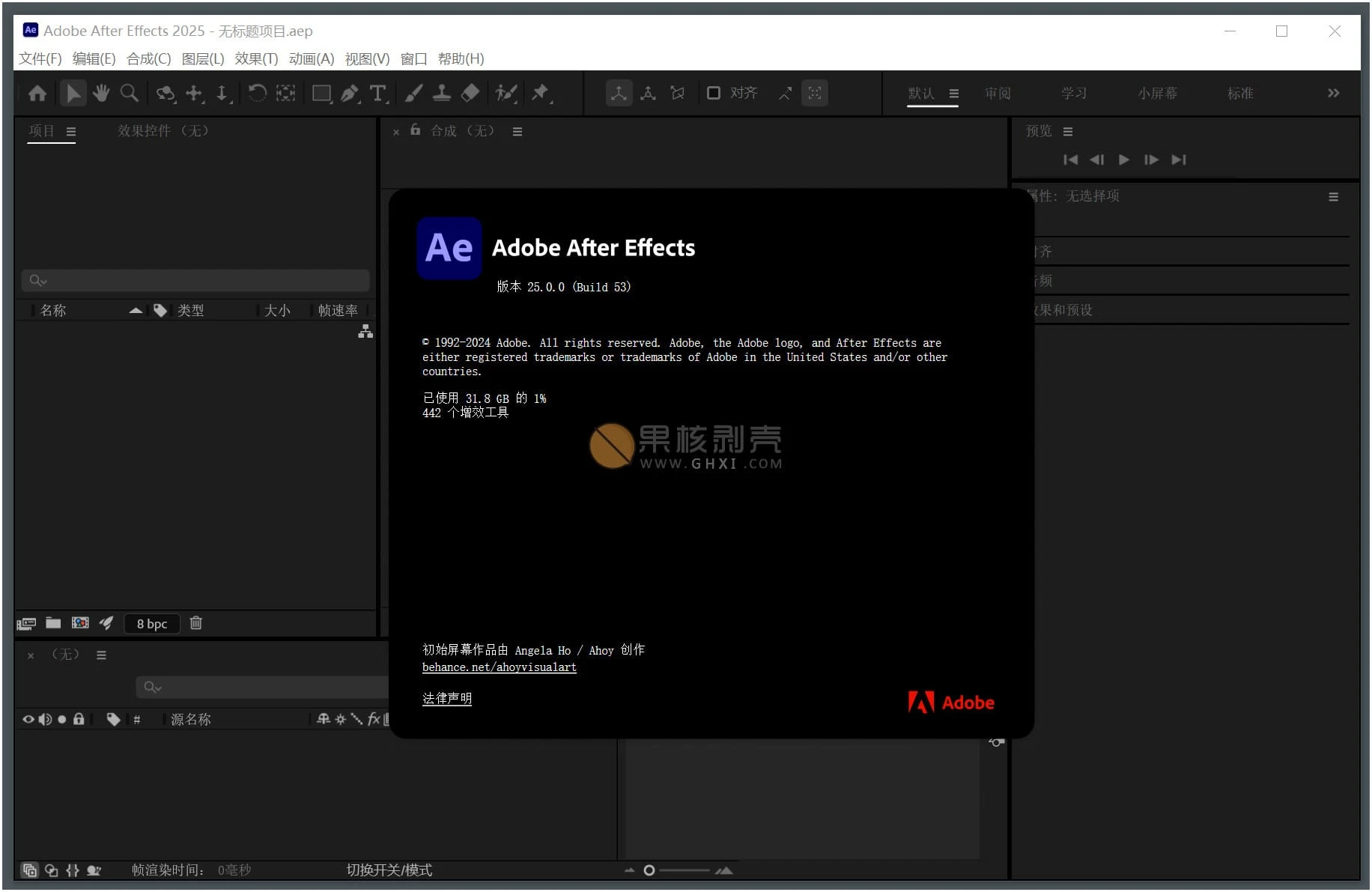 Adobe After Effects 2025 (25.6.4) 特别版插图1 Adobe After Effects 2025 (25.6.4) 特别版插图1