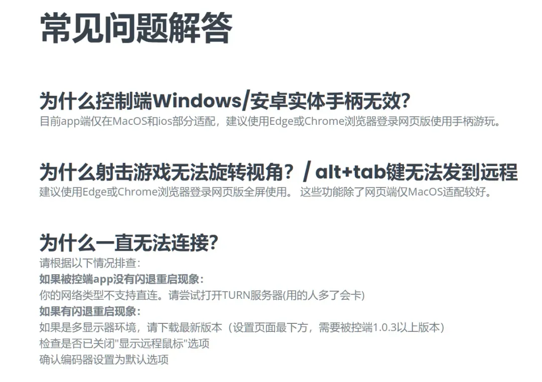 局域网0延迟?远程软件新黑马出现插图22 局域网0延迟?远程软件新黑马出现插图22