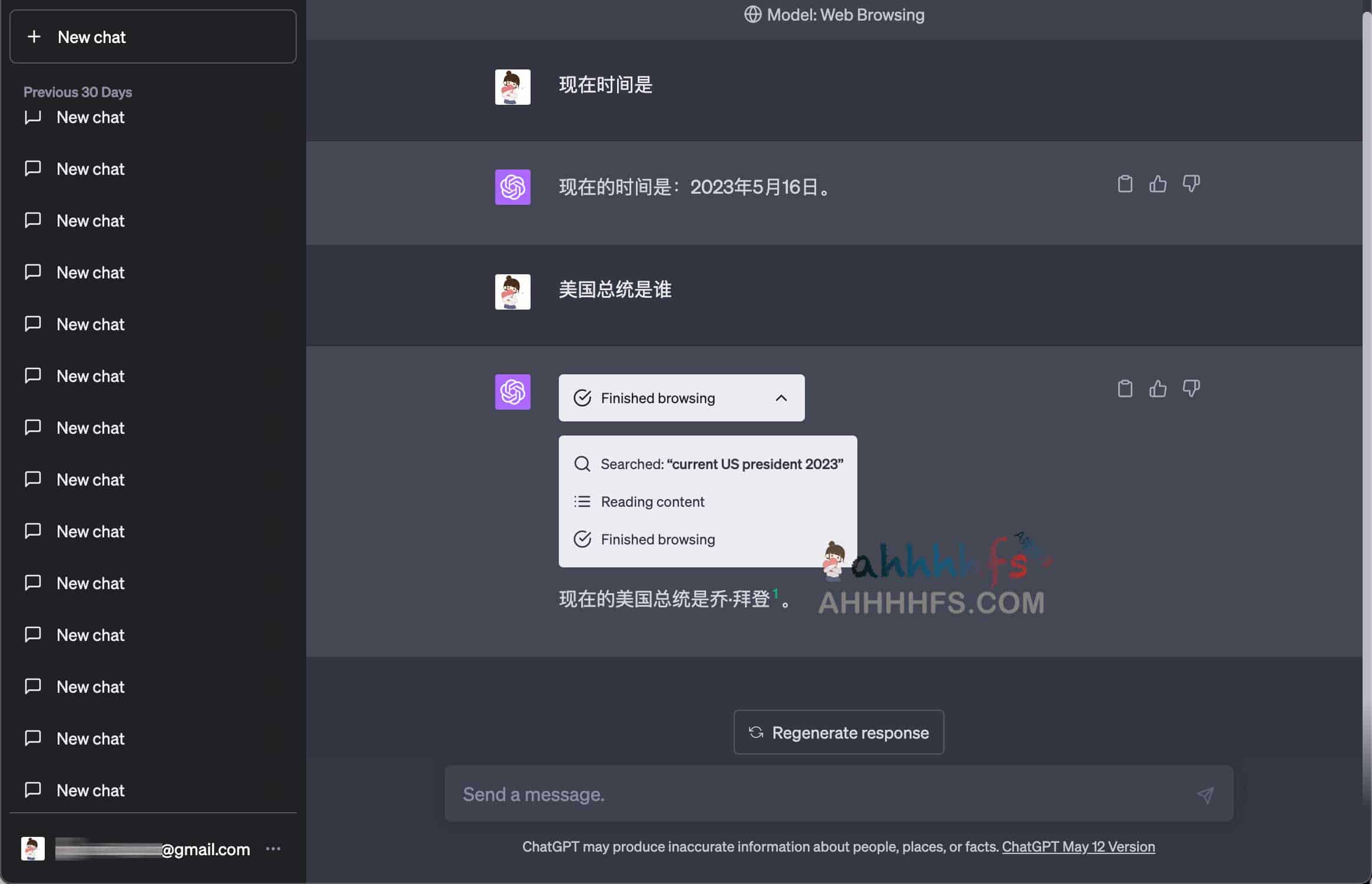ChatGPT Plus打开联网 插件功能功能步骤 无需排队