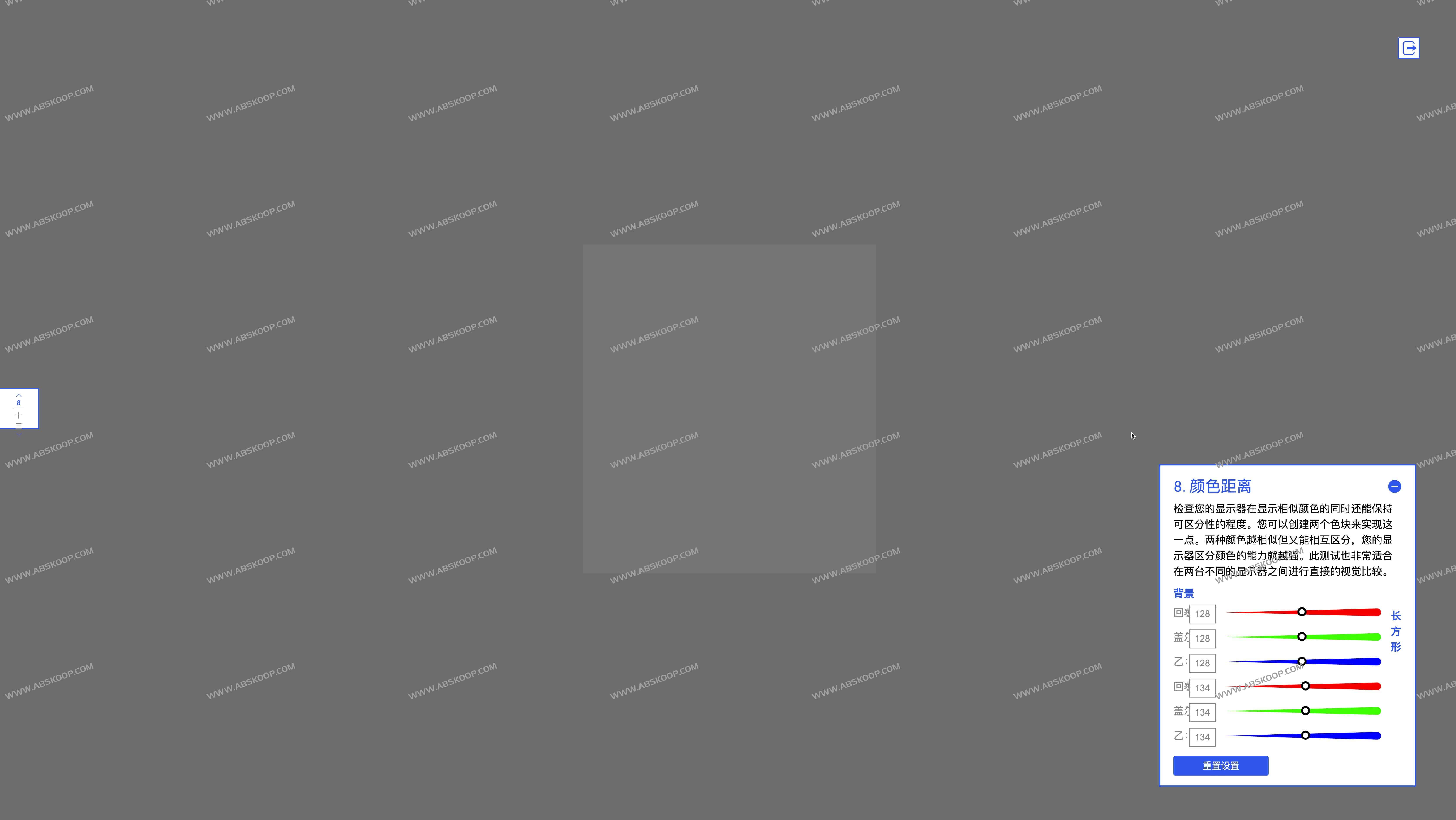 EIZO MONITOR TEST-在线显示器测试工具