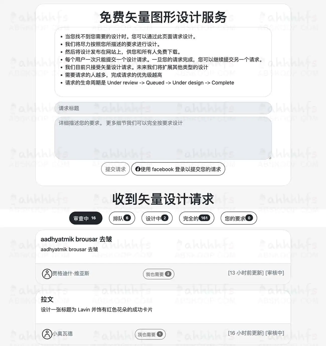设计师必备-免费矢量图素材-免费字体、画笔、psd下载-免费矢量图形设计服务