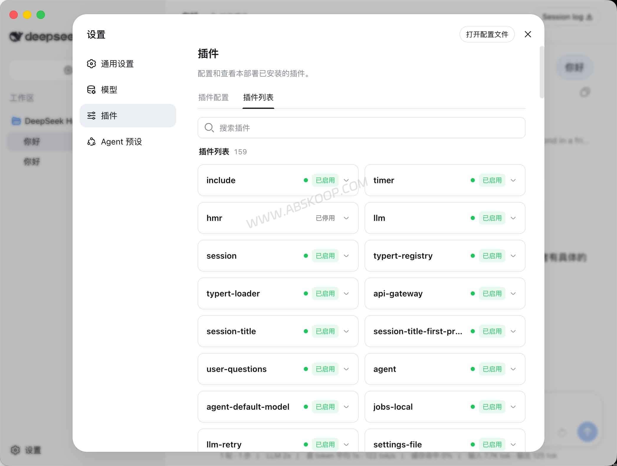 DeepSeek Harness 桌面端:Mac / Windows 客户端,免手动配置 Node.js DeepSeek Harness 插件市场界面