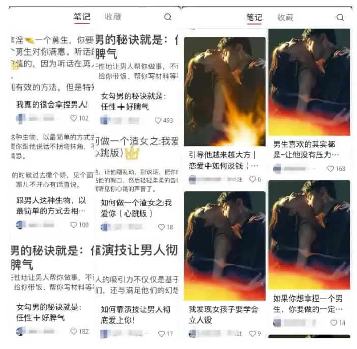 e38eeab8948251565e4dfd24e94efea8 | 黄岛主·小红书绿茶计划情感虚拟资料变现项目，花我598买来拆解出来给你