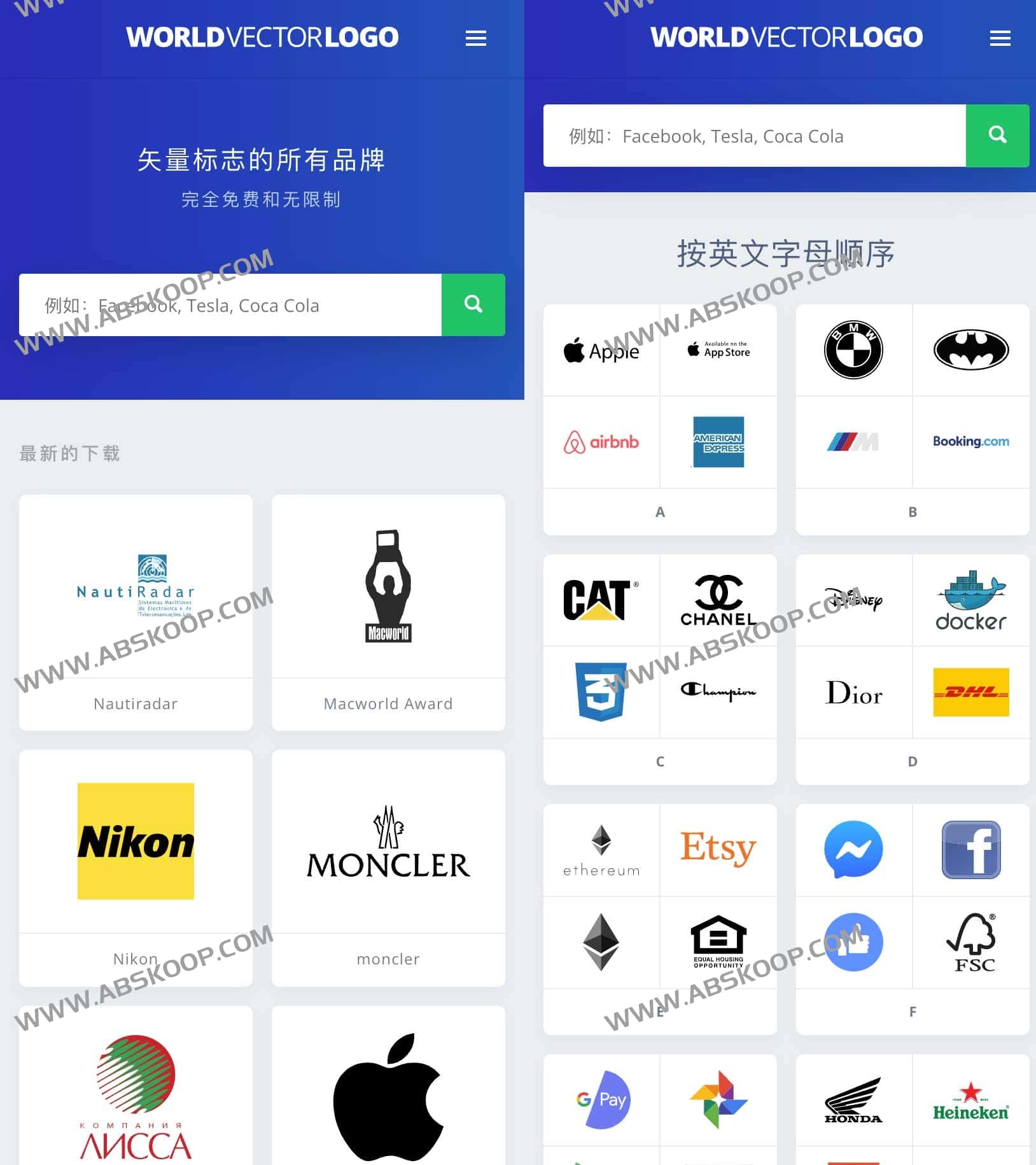 Worldvectorlogo-免费全球矢量logo素材下载 SVG