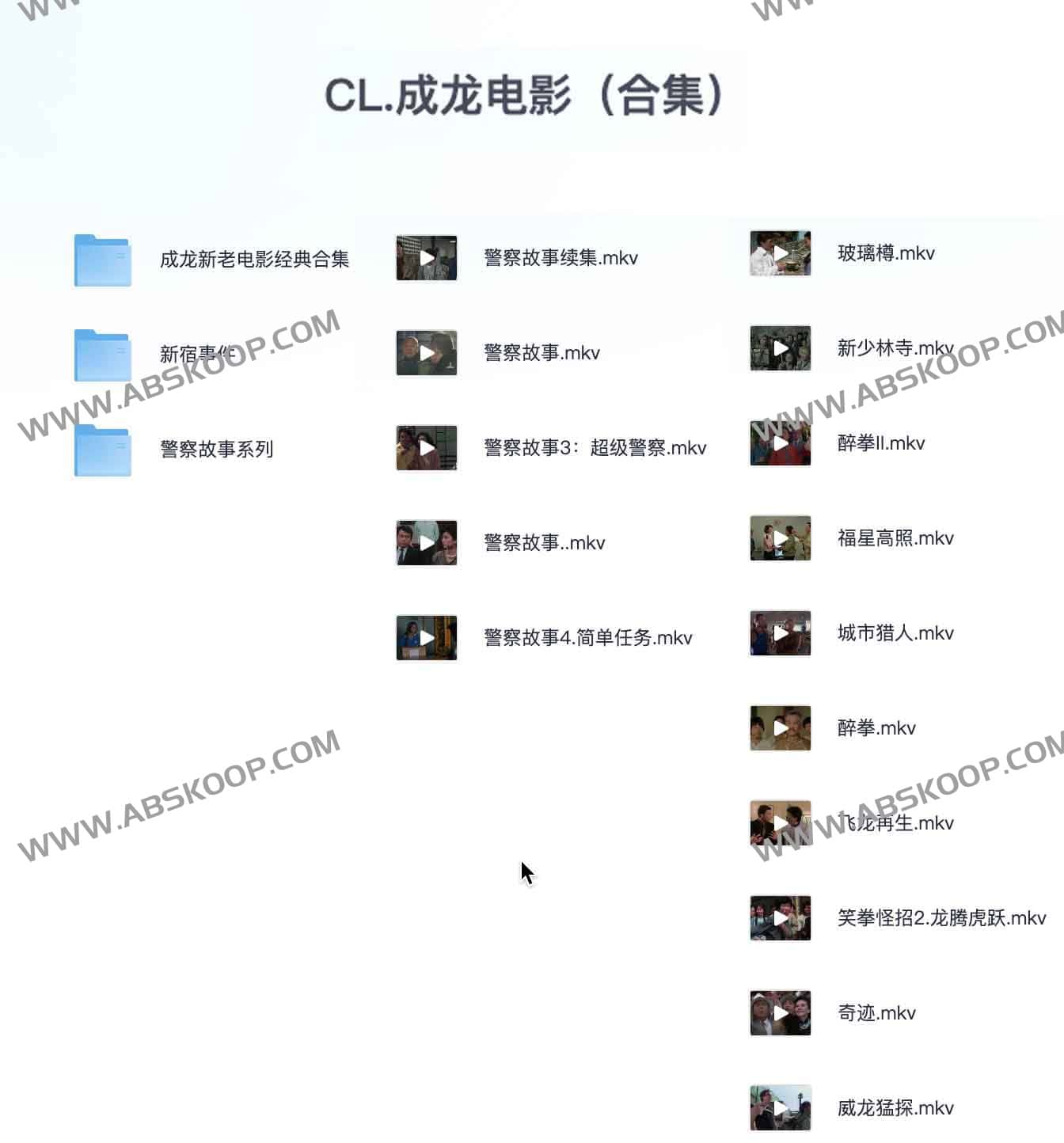 成龙经典电影合集