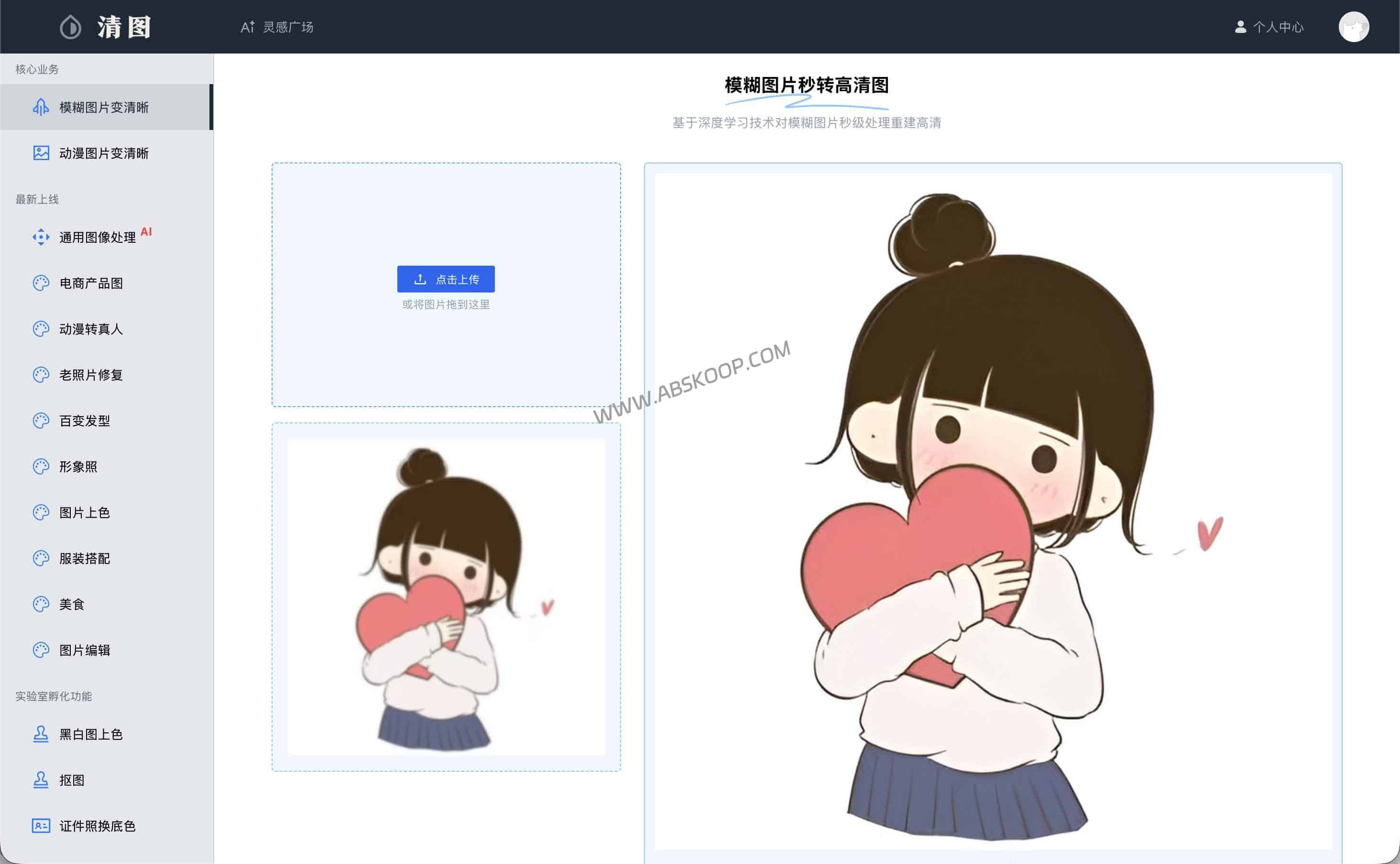 AI图片无损放大工具怎么选？清图实测 + 开源替代（2026）