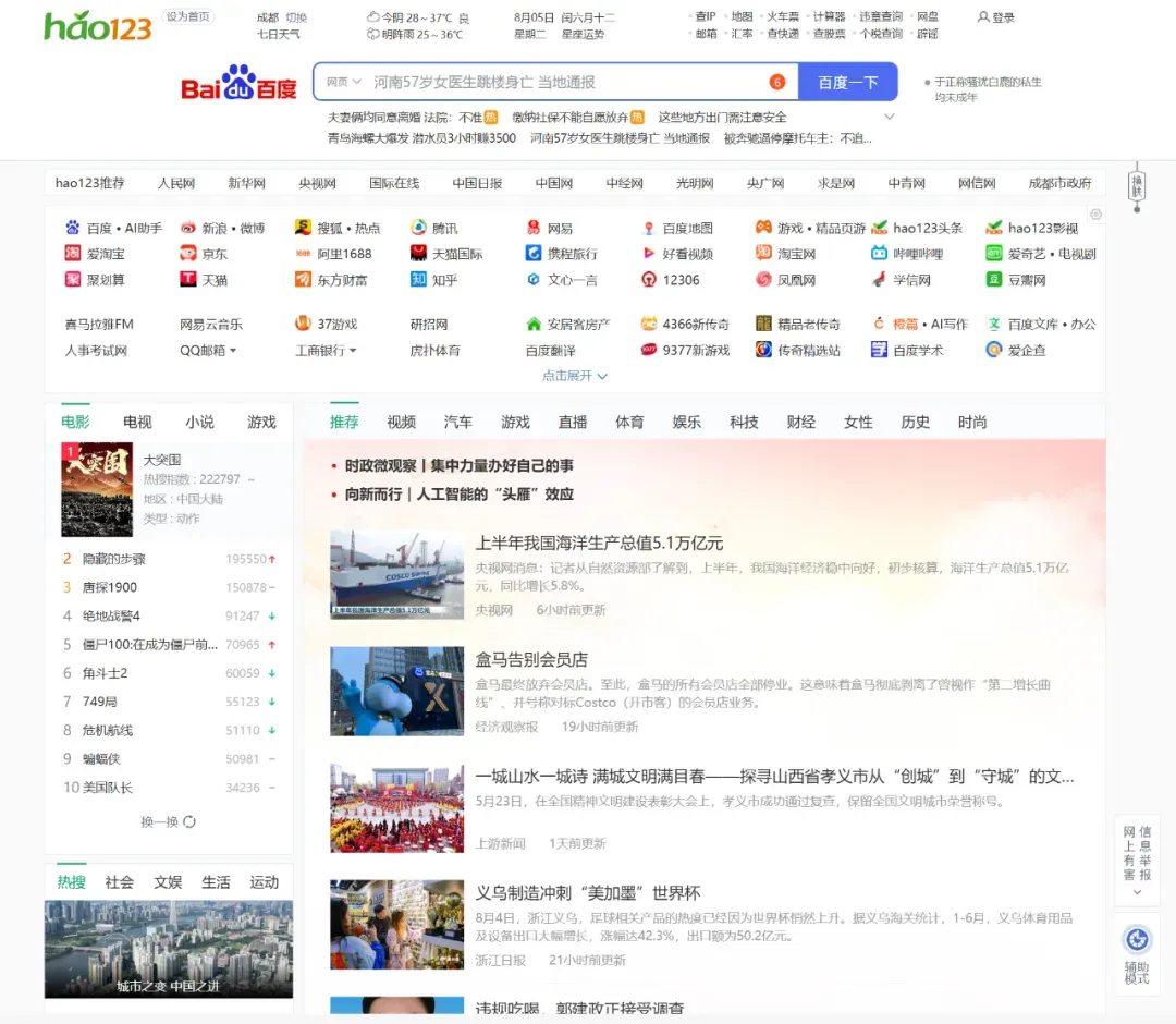 被网友封神又被全民唾弃，这类网站到底经历了什么？插图10