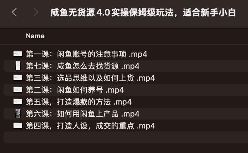 咸鱼无货源4.0实操保姆级玩法，适合新手小白