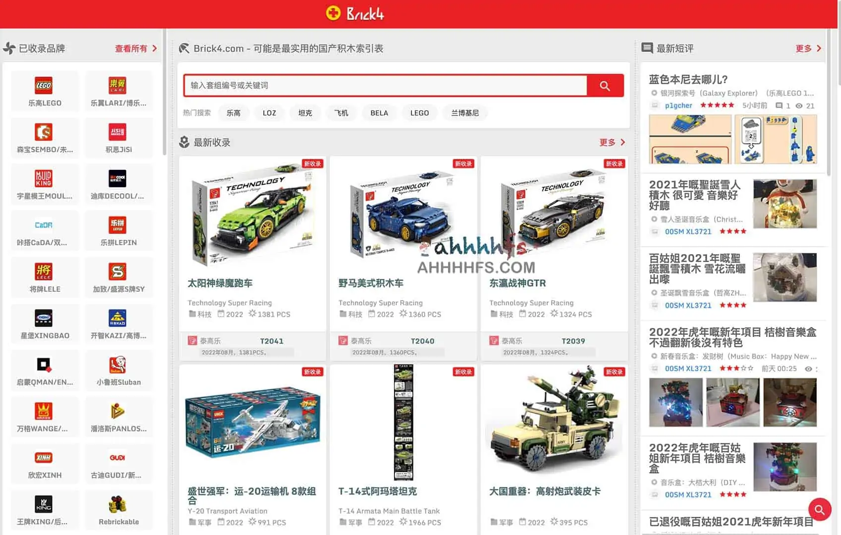 最实用的国产积木索引表：Brick4