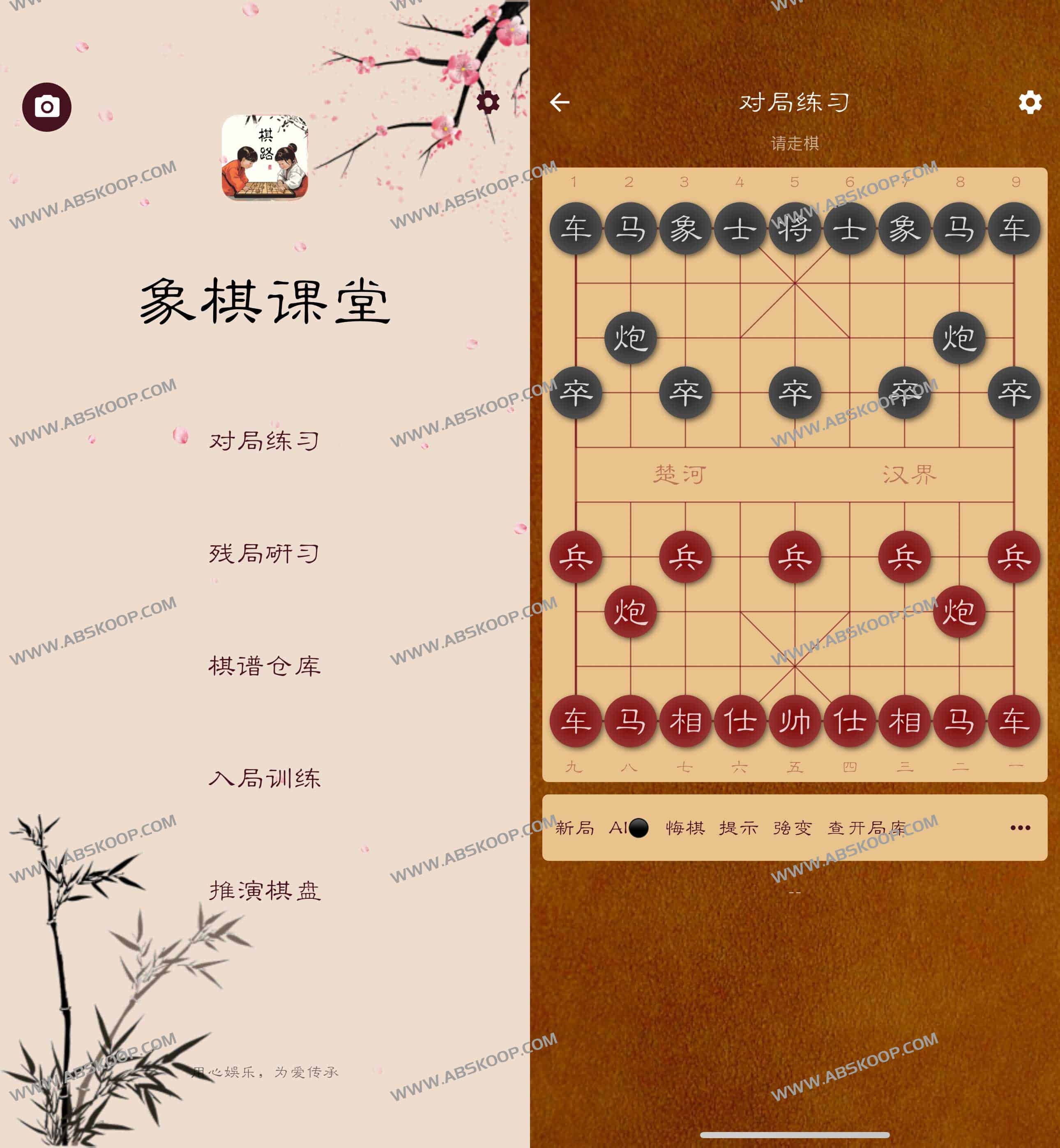 棋路-象棋学习对弈--棋谱棋库-古谱残-棋友的不二选择