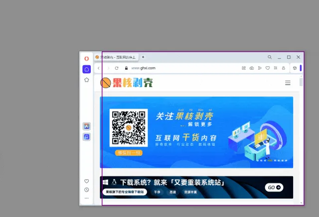 窗口管理工具，AltSnap软件体验插图5
