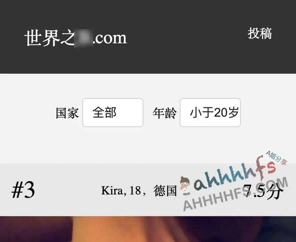 一个中文域名：世界之*