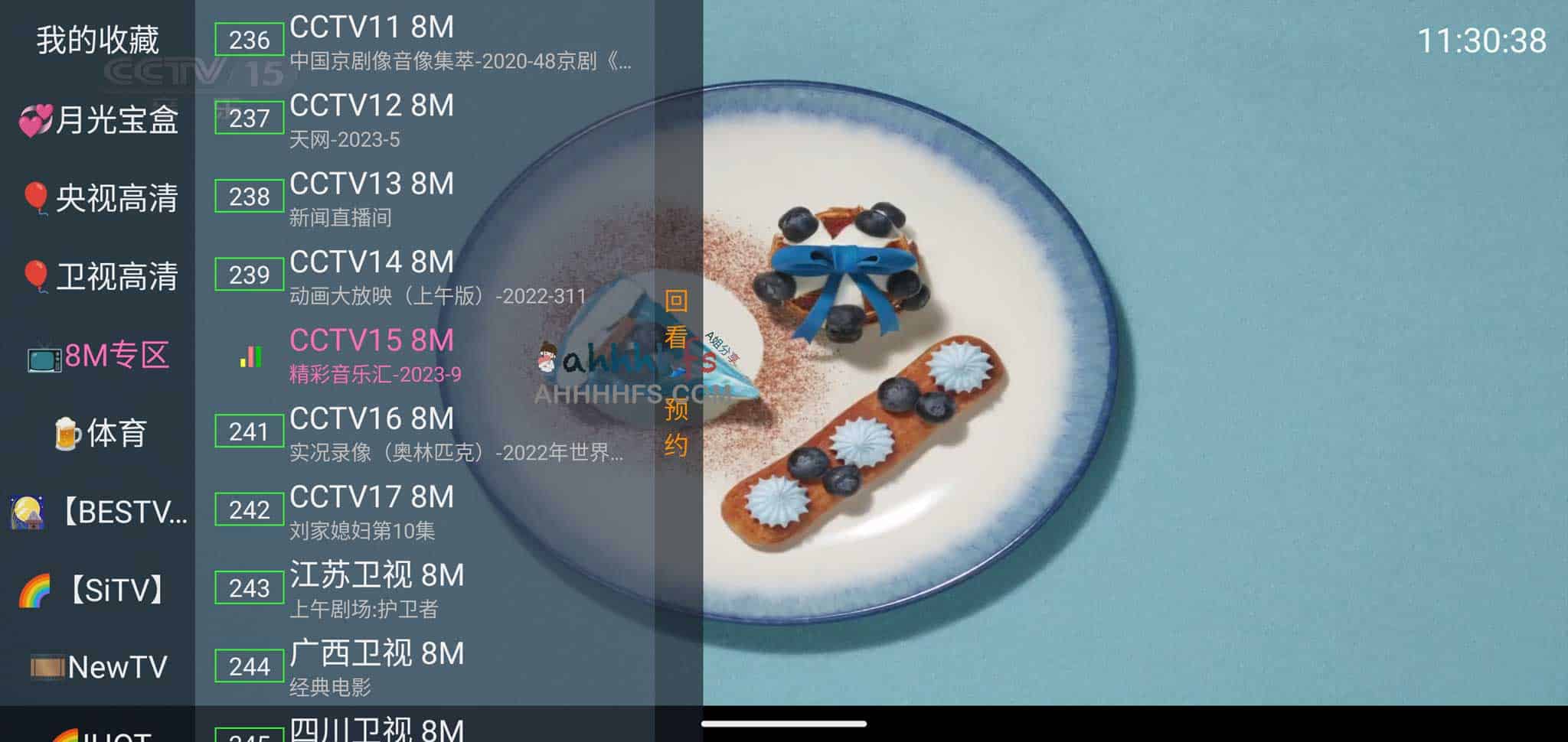 国内外电视直播软件-月光宝盒直播 X3.0