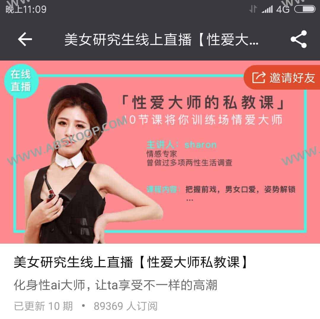 X-AI-大师私教课-10节课将你训练成qing爱大师