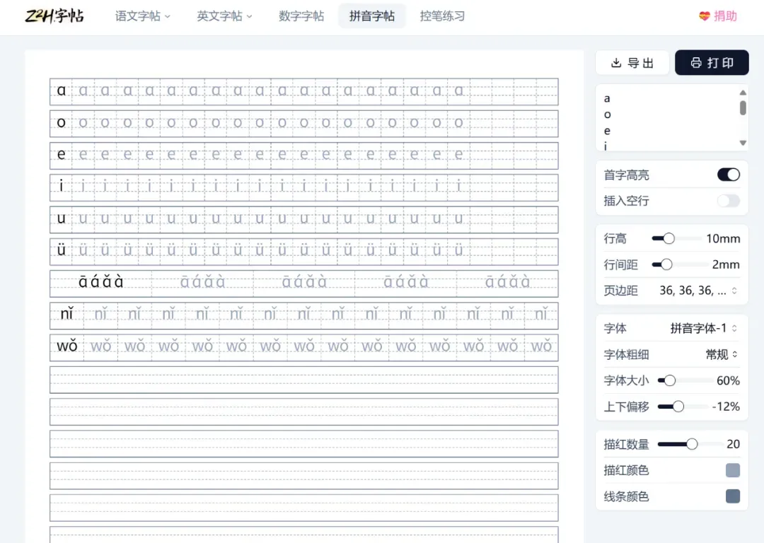 功能做到极致还免费,这类工具图什么!插图8 功能做到极致还免费,这类工具图什么!插图8