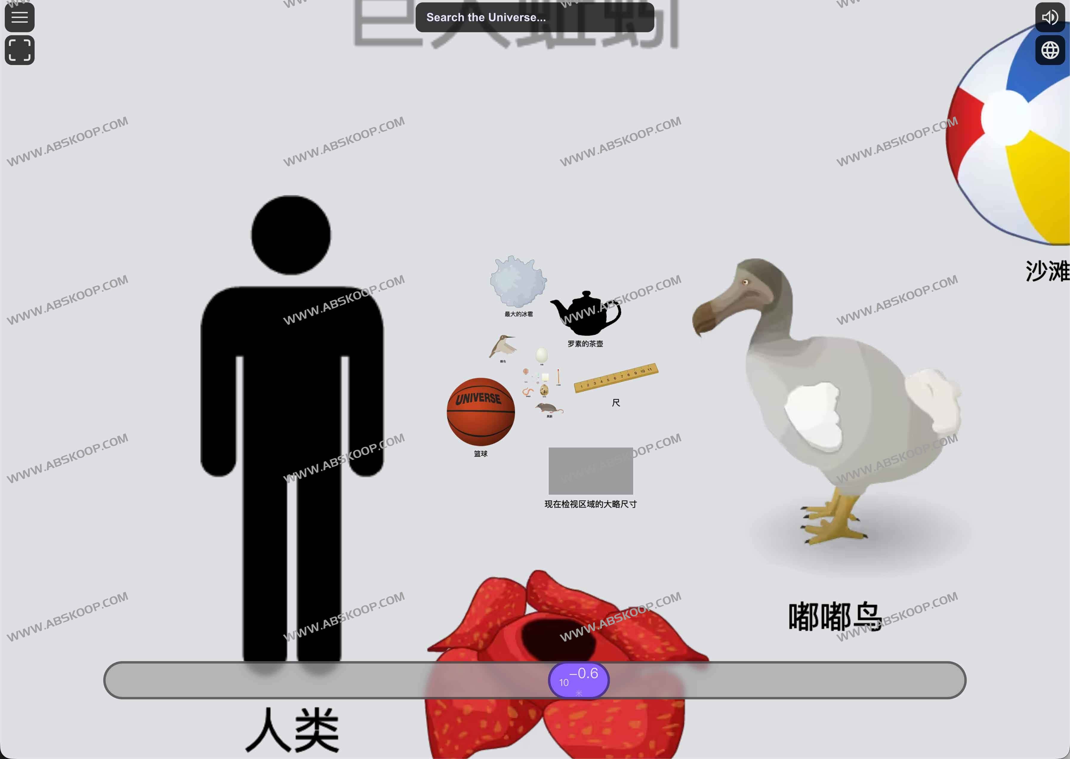 宇宙的刻度：从微观粒子到宏观星系的交互式可视化学习工具（Scale of the Universe）