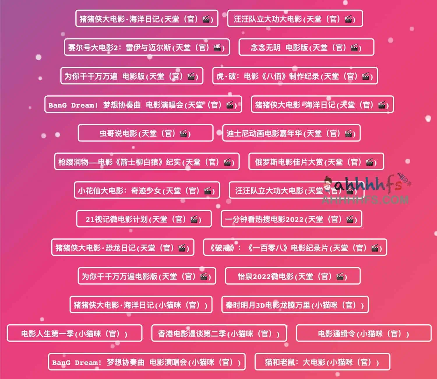 全网vip视频解析接口 不要搜索奇怪的关键词-刚刚影视