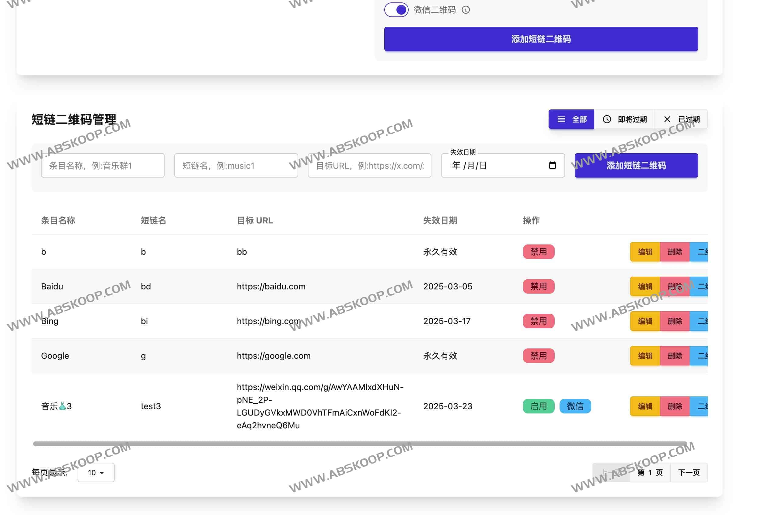 serverless-qrcode-hub：无服务器永久微信群二维码生成与短链接服务
